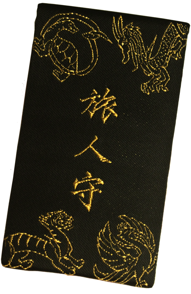 旅人守