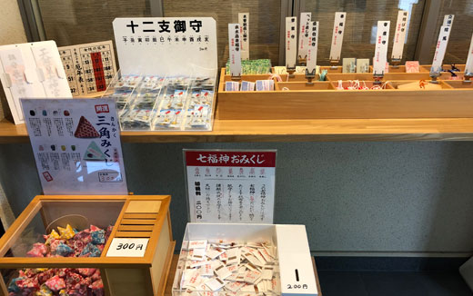 お守りは社務所にてお買い求めください